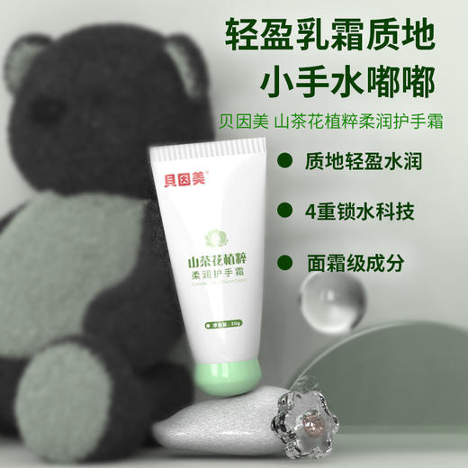 ⁶清仓~儿童节礼物【贝因美】山茶花儿童护肤四件套礼盒，舒缓面霜50g+舒缓润肤乳150g+洁面慕斯200ml+柔嫩护手霜50g，效期到27年——SS06-QTT-XLMZ 商品图5