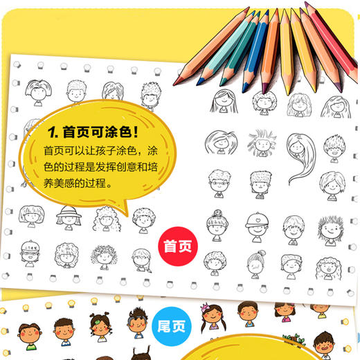 稀奇古怪的理发师 商品图3