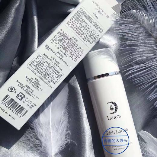 现货 Luara 平衡水 调理修复 敏感痘痘粉刺150ml 商品图0