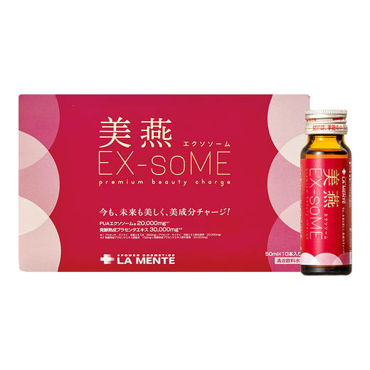 日本LA MENTE美燕胶原蛋白外泌体智能细胞口服液 商品图4