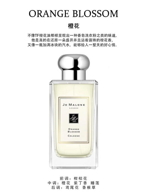 祖玛珑香水合集 英国梨/蓝风铃/鼠尾草海盐/红玫瑰/含羞草与豆蔻/忍冬与印蒿 商品图7