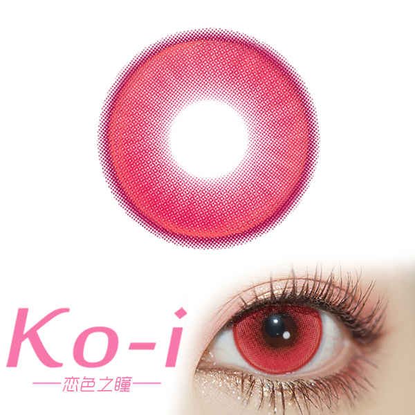 LENSPOP 半年抛Cos美瞳 奶冻冰球红 直径14.2mm 红色