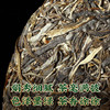 【2025年春茶】买1送1 吉顺号普洱茶古300系列那卡古树茶生茶饼357克/饼 商品缩略图4