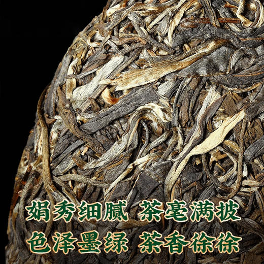 【2025年春茶】买1送1 吉顺号普洱茶古300系列那卡古树茶生茶饼357克/饼 商品图4