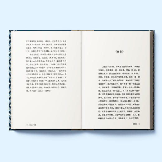 《中国史学名著》（钱穆作品精选） 商品图4