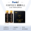 澳大利亚PUREVAB五维提塑饮ND+麦角硫因五维黑绷带50ML6支盒 商品缩略图1