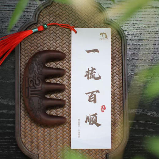 新品上市 🎊 天然草本手工香药梳 商品图3