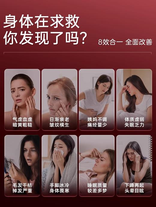 Vlidate美国进口气血不足调理专利红参佛手气血饮临床验证 商品图1