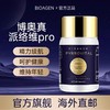 bioagen博奥真派洛维pro 官方正品旗舰店派络纬P小蓝泵非国产n 商品缩略图0