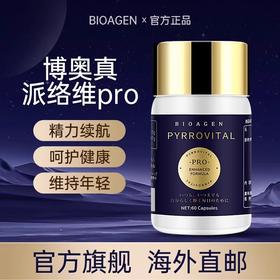 bioagen博奥真派洛维pro 官方正品旗舰店派络纬P小蓝泵非国产n