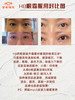 意大利HB眼霜轮廓紧致提升睛采反光镜精华容御龄保湿淡黑眼圈眼袋 商品缩略图4