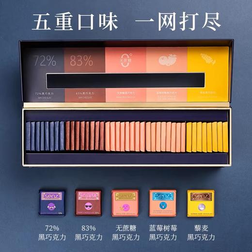 【BF】心之炫彩情绪巧克力 商品图0