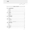 温病探幽 周永学温病研习录 周永学编 深入浅出 论述精当 对提高温病的临床诊治水平具有重要指导作用9787117373630人民卫生出版社 商品缩略图3