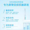绽妍透明质酸修护生物敷料(次抛)1.5ml*5支（72h发货） 商品缩略图1