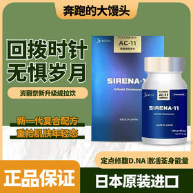 日本华雪资丽奈引力丸紧颜三相修护骨相轮廓提升胶原弹嫩肌肤