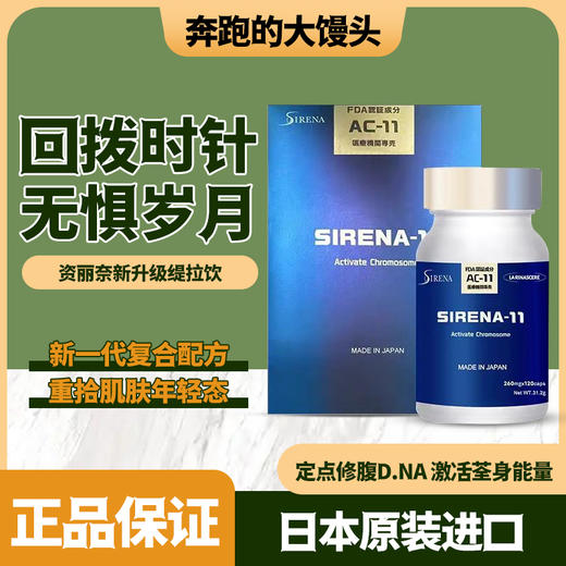 日本华雪资丽奈引力丸紧颜三相修护骨相轮廓提升胶原弹嫩肌肤 商品图0