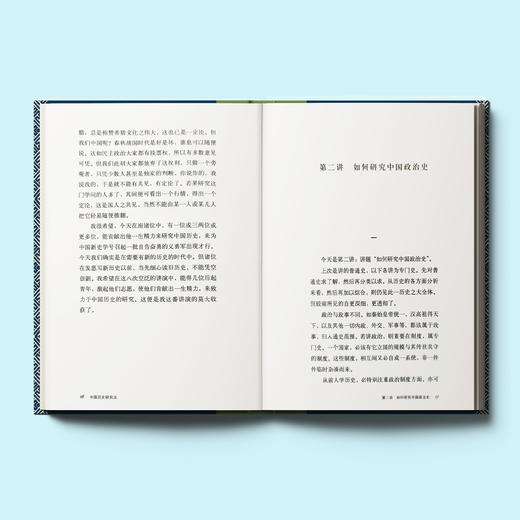 《中国历史研究法》（钱穆作品精选） 商品图3