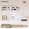 德国原装PROCEANIS铂熙漾玻尿酸口服液水光饮（10天旅行便携装） 商品缩略图2