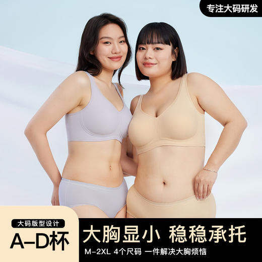 【稳稳承托】官网499！安莉fang旗下co*fit反重力塑形提拉无痕文胸全罩杯A-D杯不挑身材 大胸挺拔显小柔弹内衣 商品图0