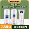 荷兰宝伊丰Breast gro胸部丰盈精华乳修复啫喱紧致胸膜100ml 商品缩略图0