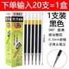 【开学必备！送按动替芯5支】晨光K35按动中性笔0.5mm，油墨顺畅墨色均匀；轻按笔头，信手涂鸦。舒适触感，细节保护；简约外观，品质保证。学生考试办公必备！ 商品缩略图9