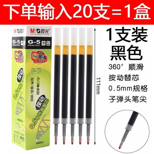 【开学必备！送按动替芯5支】晨光K35按动中性笔0.5mm，油墨顺畅墨色均匀；轻按笔头，信手涂鸦。舒适触感，细节保护；简约外观，品质保证。学生考试办公必备！ 商品图9