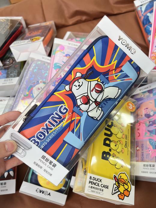 直发2个 yome福利来啦 香港YOME文具盒 商品图11