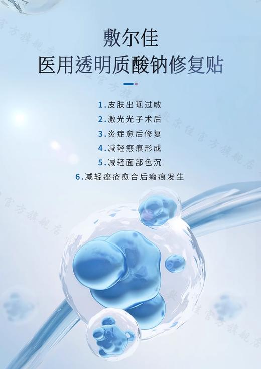 医用透明质酸钠修复贴 （白膜））3盒装 商品图1