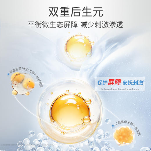 益肤微分子精华液30ml 商品图1