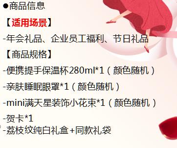 优雅纯白礼盒系列-保温杯养身安睡套装 商品图1