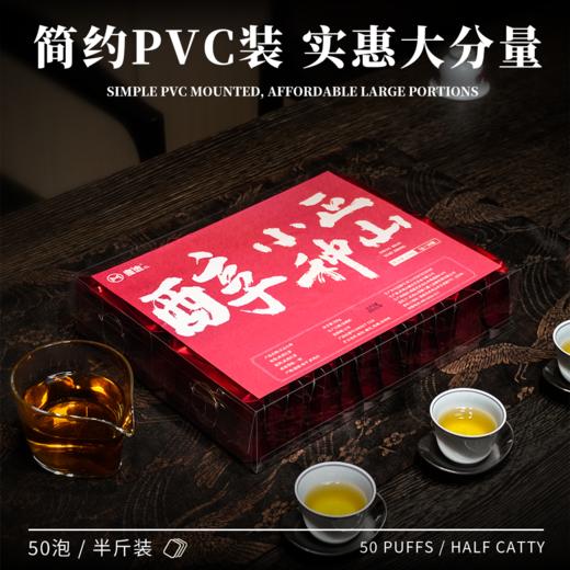 【魔造】醇·正山小种250g 商品图4
