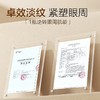 【44年老国货品牌！】片仔癀皇后牌净妍焕采眼霜 商品缩略图4