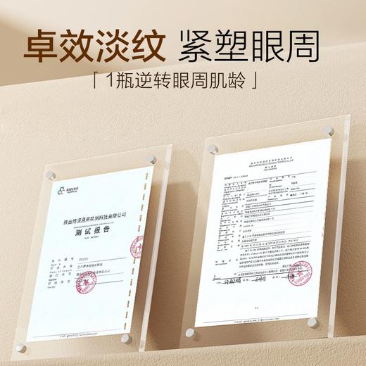 【44年老国货品牌！】片仔癀皇后牌净妍焕采眼霜 商品图4