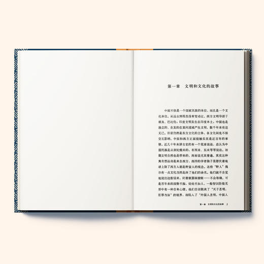 《黄帝》（钱穆作品精选） 商品图5