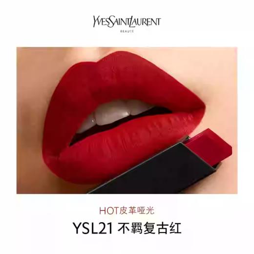 【订单实付低于299元，不发货】YSL 圣罗兰细管纯口红系列 商品图8