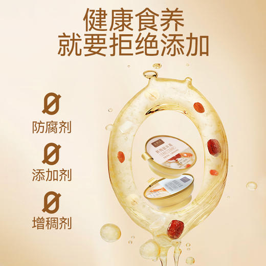 金燕耳·鲜炖银耳羹 “小金碗”，甄选高山生态鲜银耳，叠加多种健康食材，0脂、轻负担，1碗鲜炖银耳羹≈42大卡，一顿正餐≈650大卡 商品图3