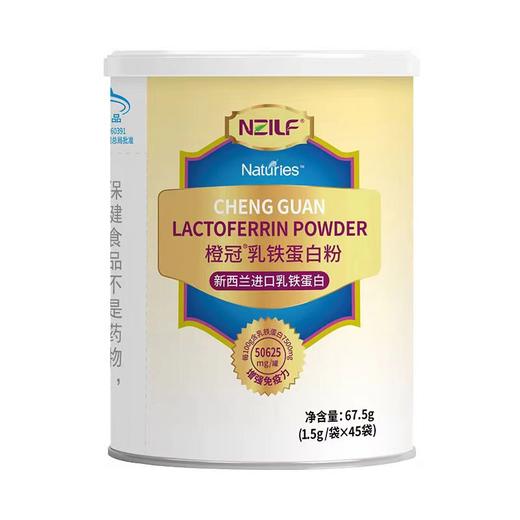 Nzilf乳铁蛋白粉 流感高发 提升免疫力 商品图0