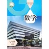 数学 课本 七年级下册（五四学制） 商品缩略图0