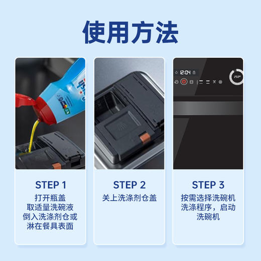 【洗碗液单品】finish亮碟多效合一洗碗液700ml 商品图5