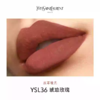 【订单实付低于299元，不发货】YSL 圣罗兰细管纯口红系列 商品缩略图3