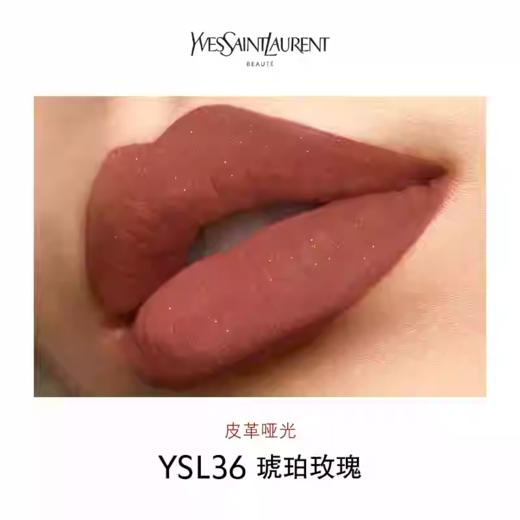 【订单实付低于299元，不发货】YSL 圣罗兰细管纯口红系列 商品图3