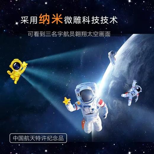 热卖中！！【中国航天基金会监制】中国航天特许足金纪念品《为你摘星》 含100mg999足金 商品图4