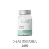 法国D-LAB双效亢糖丸28粒 商品缩略图4