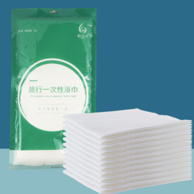 新泓宇一次性浴巾一大一小