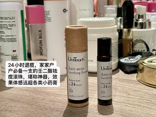 【稀缺祛痘神器】壬二酸UniTouch祛痘滚珠｜一日痘退散｜祛痘绝绝子｜预防和淡化痘印｜国外丝芙兰爆品｜使用感满分高级｜SGS人体实验证实 商品图3