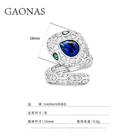 GAONAS  时尚奢华潮流蓝色蛇形戒指11017JB 商品图3