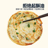 黄油手抓饼（原味/黑小麦） | 0添加 0起酥油 减油配方 安佳黄油 商品缩略图6
