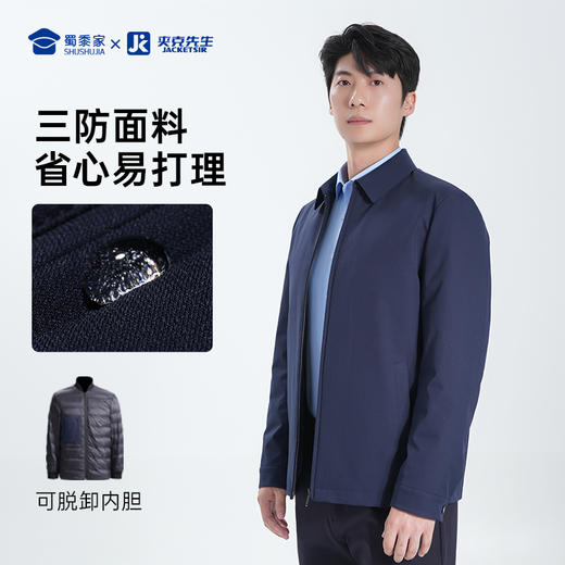 【实付满399送保温杯】【二代翻领羽绒夹克】通勤可拆卸内胆羽绒外套加厚保暖防泼水行政夹克棉服外套 商品图2