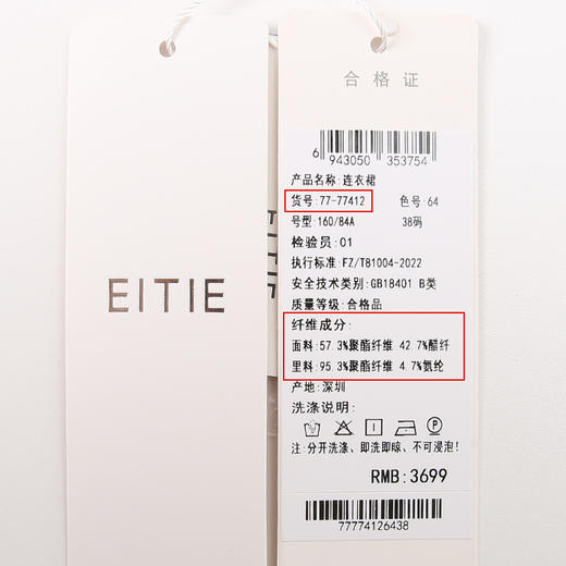 EITIE爱特爱夏季新款优雅气质收腰显瘦礼服连衣裙7777412 商品图12