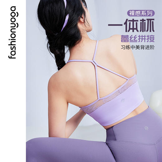 FC13104凡圣瑜伽优雅气质蕾丝拼接BRA 商品图1